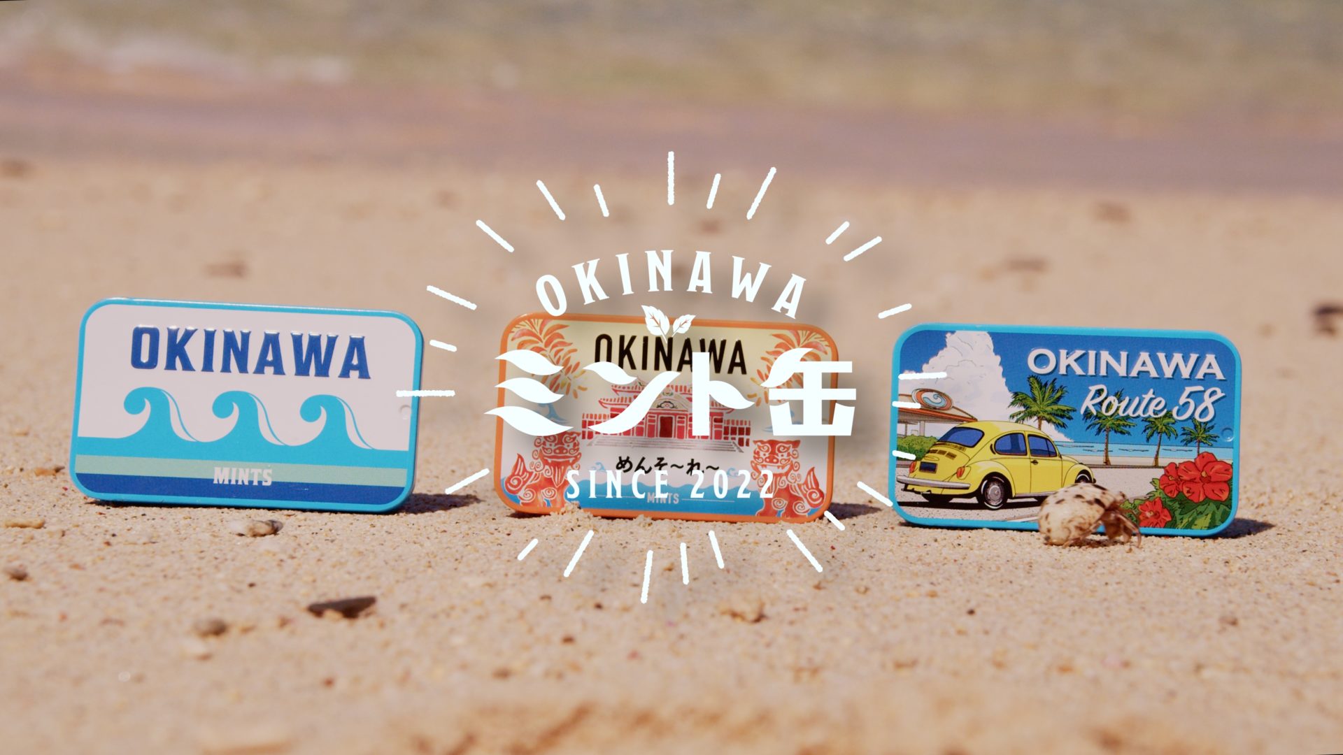 OKINAWAミント缶