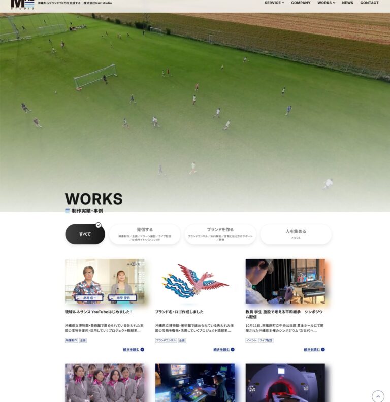 【5期目スタート】ホームページ リニューアル