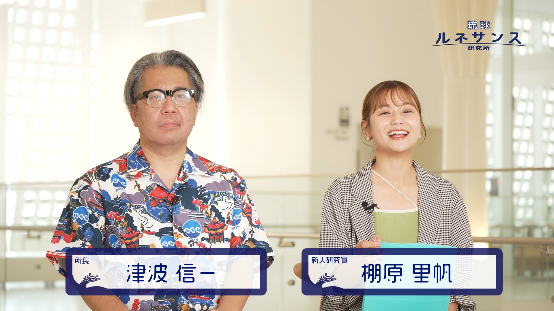 王国の宝の謎を明かす！　琉球ルネサンス YouTubeはじめました！